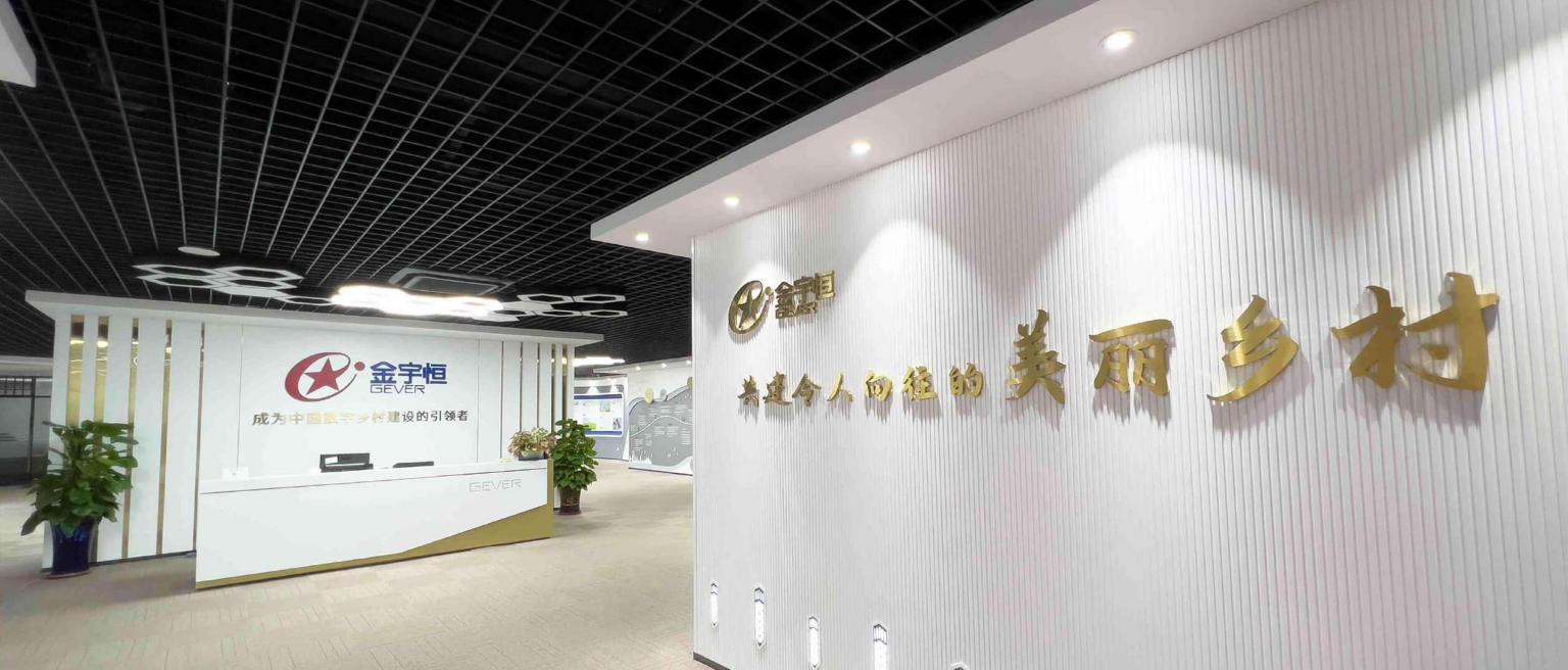 广东金宇恒软件科技有限公司办公环境